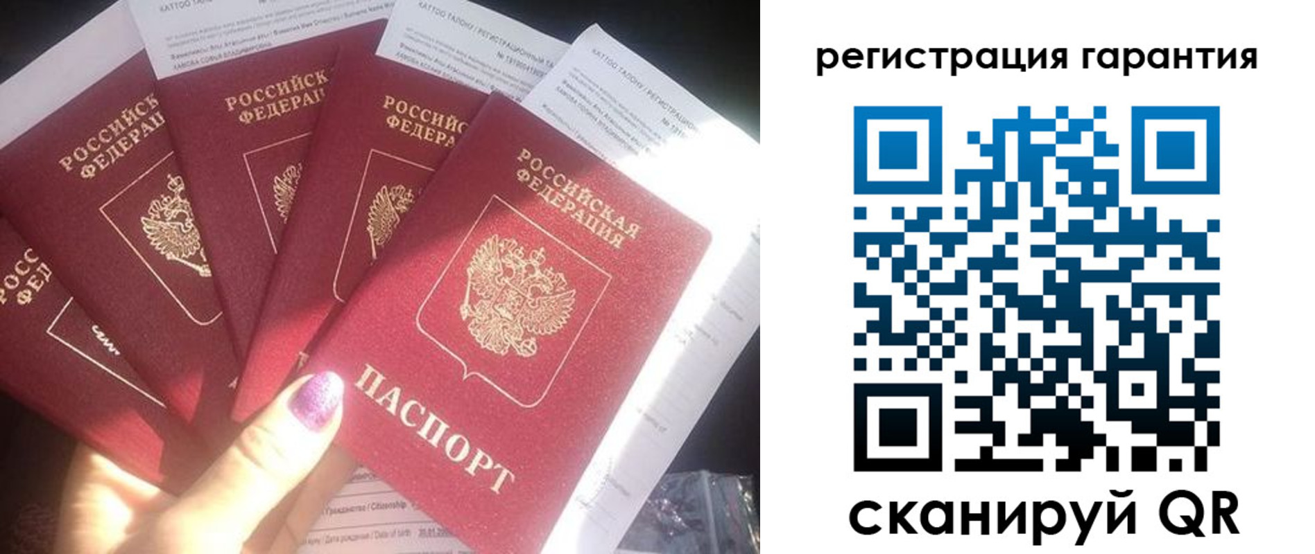 временная регистрация для всех в Иланском